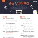 광동기획