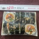 김밥에꽂혔다 이미지