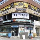조선화로집 이미지