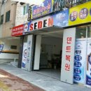 세덴역곡점 네이버블로그