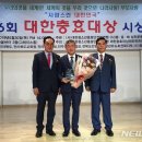 충효 뉴시스