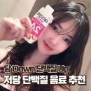 가미핏 | 저당 단백질음료 추천 : 테이크핏 맥스