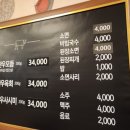 삼정한우실비식당 이미지