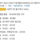 분당대명플라워 이미지