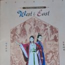 서쪽남자&동쪽여자 이미지
