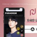 패러다임피부과의원 이미지