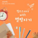 팡스터디