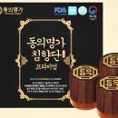 동의한방웰빙 이미지