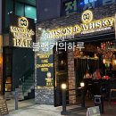 메종드위스키