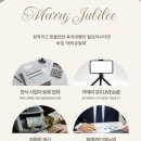 쥬빌레