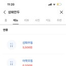 삼화만두 이미지