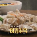토요일은밥이좋아 100회 경주 맛집 아귀찜, 콩국, 석쇠불고기, 제철회덮밥