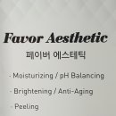 페이버에스테틱 이미지