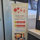 동궁 반점 | 좋은 경주 황리단길 중식 맛집 :: &#39;동궁반점&#39; 순두부짬뽕 솔직후기 (가격, 메뉴추천, 아기의자, 주차...
