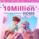 🩵와우!! 유튜브 [Home] SPECIAL MUSIC ANIMATION 101번째 1000만뷰 탄생🎉 이미지