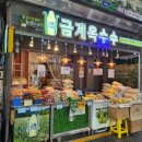금계옥수수 이미지