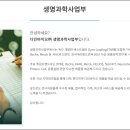 다인바이오 주식회사 이미지