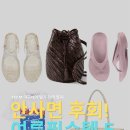 드래곤레이브 | 29CM 이구데이 필독! 30대 언니 장바구니 딱 5개만 풉니다