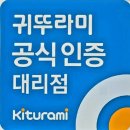 동구대리점