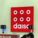 다이소 품절템 이너뷰 칼륨 밸런스 전해질워터 후기 | 맛, 가격, 성분 총정리