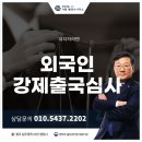 소망행정사 합동사무소 이미지