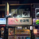 명동전집 | [서울/충무로] 충무로 노포 충무로전집, 명동 전집 내돈내산 만족후기 🙌 (주차 X)