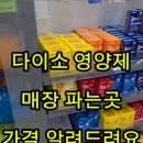 건강을 파는 잡화점