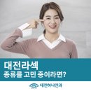 대전하나안과의원 이미지