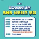 벌교공공도서관 이미지