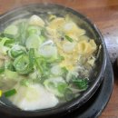 방여울로39번길 | 평택 온달해물국 대구탕맛집 평택맛집으로 온달해물국 추천해요 내돈내산