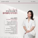 유리뷰티 이미지