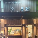 손;쿡희