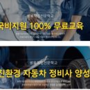 쌍용그린자동차정비 이미지