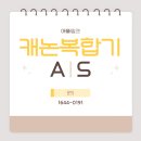 용지 | 캐논GX7092 용지걸림 A/S 현장 후기