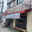 전설의짬뽕 - 광진구 자양로43길 42 | [사먹은것] 의정부 전설의 짬뽕 후기 (이름이 진짜 전설의 짬뽕)