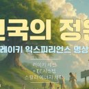 한국레이키힐링센터 이미지