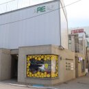 영도대통전수방프로젝트 이미지