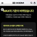 엑시옴 지킬앤하이드 러버 이미지