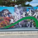 운악산 공중화장실 이미지