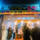 못난이호떡 이미지