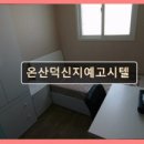 덕신지예고시텔