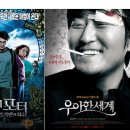 뮤지컬의 밤<하이스쿨 뮤지컬3> 이미지