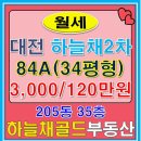 이수진공인중개사사무소 이미지