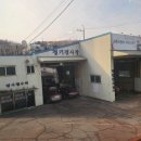 세원자동차써비스