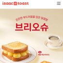 이삭토스트 이미지