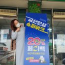 금산수삼시장(주) 이미지