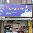나포토사진관 이미지