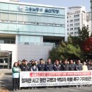 동일환경 노동조합 이미지