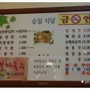 온동네식당 이미지