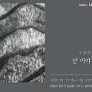 산이야기 이미지